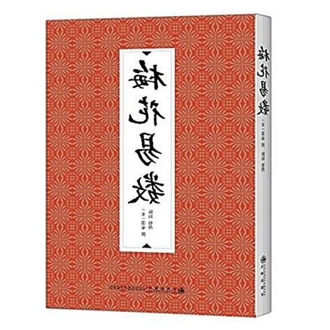 梅花易數 pdf